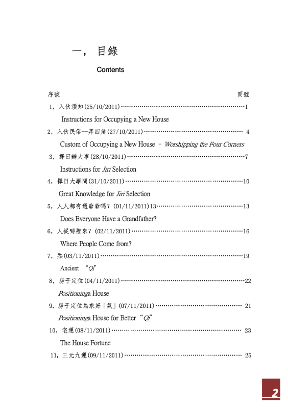 PDF BOOK - A Quest on Architecture Aura